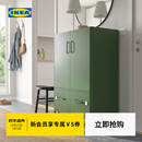宜家（IKEA）IDASEN伊朵森橱柜附柜门和抽屉十年质保现代简约北欧风 米黄色橱柜附柜门和抽屉
