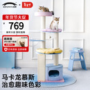 兽牌慕斯马卡龙猫爬架玩睡一体不占地小户型猫架猫窝大猫可用带太空舱 慕斯·马卡龙