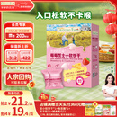 爷爷的农场芝士莓莓小软饼干 宝宝儿童零食澳洲干酪 出行便携60g