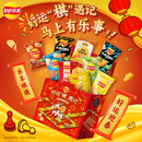 乐事（Lay's）薯片 爱意满满大礼盒 630g 零食礼盒 休闲零食百事食品 送礼 年货