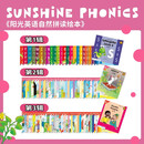 阳光英语自然拼读合辑（107本）  进口原版 英文绘本