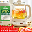 小熊（Bear）养生壶 煮茶壶 恒温水壶 保温烧水一体电热水壶花茶壶 316L不锈钢 1.5L大容量 YSH-J15H8