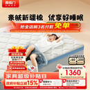 喜临门诺蓝10H升级版0胶水床垫 4CM舒脊黄麻泰国乳胶儿童垫1.35x2米偏硬