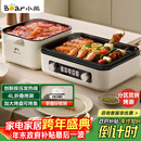 小熊（Bear）烤涮一体两用锅 电烤炉家用电烧烤炉 叠叠锅折叠多功能锅料理火锅烧烤烤肉锅电烤盘Z22K6