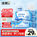 洁柔EDI纯水湿巾80抽*6包大码200*150八道净化洁肤柔婴儿湿纸巾无酒精