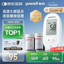 鱼跃580血糖仪医用级家用检监测语音播报金榜 【仪器+100支试纸套装】