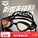 阿瑞娜（arena）进口泳镜徐嘉余同款眼镜蛇专业竞速防雾先锋男女游泳镜高清防水