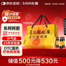 东阿阿胶 复方阿胶浆 20ml*48支 补气养血 阿胶补血口服液 提高睡眠 失眠 食欲不振 贫血 头晕目眩 