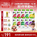 小皮（Little Freddie）多口味婴儿水果泥100g*10袋 欧洲进口西梅泥 宝宝辅食泥组合装