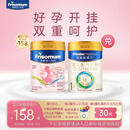 美素佳儿妈妈 (Frisomum)孕产妇配方奶粉（调制乳粉）400g孕妈孕妇奶粉
