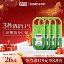 李施德林 (Listerine) 口喷7.7mL*4支便携口腔喷雾口气长效清新剂缓解口臭