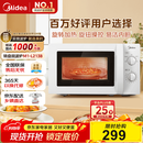 美的（Midea）快捷微波炉 家用小型 360°转盘加热 旋钮操控 易洁内胆（M1-L213B）