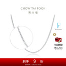 周大福中版肖邦铂金项链素链 40cm PT163447