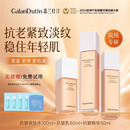 嘉兰杜汀抗皱水乳套装紧致水乳组合淡纹护肤品韩国抗皱保湿水乳小样随机发 水+乳+精华