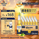 科罗娜（CORONA）特级啤酒330ml*24瓶啤酒整箱装经典拉格京东自营双旦礼物