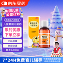 【原研药】易坦静 氨溴特罗口服溶液 120ml/盒 儿童型 止咳化痰 清肺口服液
