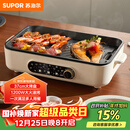 苏泊尔（SUPOR）烤肉锅电烤盘 家用电烧烤炉电烤炉多功能锅烤串烤肉一体不沾烤串机可拆3-5人用GJ3723P805国家补贴