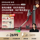 追觅自集尘吸尘器Z20 Station旋锋版 家用无线230AW大吸力 除螨 主动割毛发 防缠毛刷  宠物家庭适用