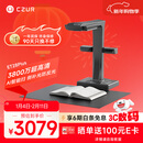 成者（CZUR）ET28Plus AI扫描仪3800万像素超高清AI识别书籍扫侧补光灯防反光 激光曲面展平 实时预览屏 A3幅面