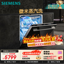 西门子（SIEMENS）黑魔镜636Mega 18套+3层碗篮全能舱【双一级认证超省水省电】一键单烘干嵌入式洗碗机 SJ43EB33MC