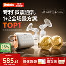 波咯咯（bololo）双边吸奶器电动无痛全自动吸乳微震通乳大吸力挤奶拔奶器 微震Z30全场景吸奶器（通乳瓶+随身杯）