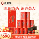 武夷星特级大红袍浓香型 经典款五香红韵大红袍 武夷山岩茶乌龙茶叶送礼 浓香108g