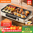 苏泊尔（SUPOR）烤肉锅电烤盘 家用电烧烤炉 电烤炉多功能锅烤串烤肉一体不沾烤串机可拆烧烤炉GJ4525P812国家补贴