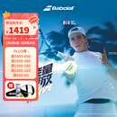 百保力（Babolat）百宝力网球拍全碳素2025款PD李娜王欣瑜成人专业网球拍【已穿线】
