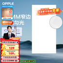 欧普照明（OPPLE） 集成吊顶led 铝扣板天花板格栅平板灯嵌入式厨房灯厨卫灯 锦悦【1.5mm极窄边】36瓦白光 防潮防锈抗油污