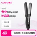 康夫（CONFU）卷发棒电夹板拉直加宽直卷两用专业男女夹板理发店发廊烫发直板夹美发熨板直发器 KF-505