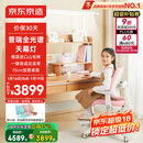 京东京造森林家ultra大路灯儿童学习桌书桌椅套装升降学生写字桌1.2m粉