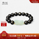 周大生【新年礼物】和田玉貔貅手串男金珠黑曜岩手链情侣款送男友
