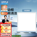 欧普照明（OPPLE） 集成吊顶led 铝扣板天花板格栅平板灯嵌入式厨房灯厨卫灯 防锈抗油污铝材边框-18瓦白色 防潮防锈抗油污