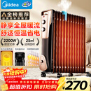 美的（Midea）【超级单品】电热油汀取暖器 家用电暖器 加湿暖气片加热器 全屋大面积升温速热烤火炉NY2513-16JW