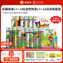 奇奇学【重磅上新牛津树点读版】牛津树分级阅读校园版 拓展阅读自然拼读1+-9系列   童老师讲故事 全套原版教材英语分级阅读绘本读物幼小衔接英文自然拼读幼儿故事书籍套装新年元旦礼物  含点读笔 拓展L