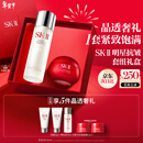 SK-II神仙水75ml+大红瓶面霜50g化妆品护肤品水乳套装sk2生日新年礼物