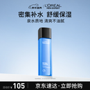 欧莱雅男士水能保湿增强爽肤水130ml补水须后水护肤品新年礼物送男朋友