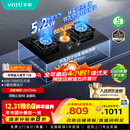 华帝国家补贴20%燃气灶天然气嵌入式台式一级能效5.2kW猛火煤气炉灶双灶台灶具i10071B【天然气产品】