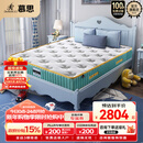 慕思（de RUCCI） 爱迪奇 青少年单双人床垫进口乳胶弹簧床垫子 1.2*2.0米软硬适中