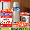 格力（GREE）空气能热水器家用300升变频1级WiFi银离子杀菌80℃电辅润之恋SXTD300LCJW/R-1q(5-7人)家电补贴