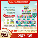 乐而雅花王零触感特薄日夜舒心卫生巾组合10包76片姨妈巾京东自营新国标