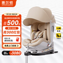 惠尔顿（Welldon）智转2PRO+儿童安全座椅0-7岁iSize智能通风APP互联婴儿宝宝汽车用