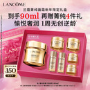 兰蔻菁纯面霜60ml轻盈版玻色因抗皱滋润护肤品生日新年礼物送女友