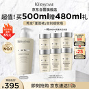 卡诗白金赋活舒盈洗发水500ml氨基酸丰盈蓬松改善细软扁塌生日礼物