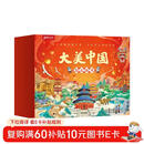 青葫芦新年礼物大美中国3d立体书礼盒装全34册 儿童绘本3-6岁玩具书中国故宫故事幼儿园3-6-12岁小学生一年级阅读书籍男女孩生日礼物 青葫芦