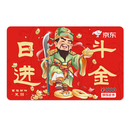 京东E卡五路财神主题（实体卡）日进斗金-1000面值 年货节/新年礼物/礼品卡/购物卡/提货卡/礼品/福利/奖品