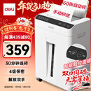 得力自动碎纸机30分钟连碎60张4级保密大型强力办公室专用文件粉碎机18L容量 托盘式GA811