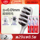 高露洁（Colgate）超洁纤柔备长炭软毛成人牙刷 3支 超细软毛 深层洁齿 京东自营