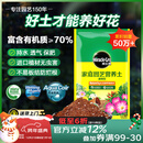 美乐棵 通用营养土养花花肥种植土花土肥料种菜土盆栽绿植专用土壤8L