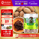 同仁堂品牌北京同仁堂 胖大海80g 个大饱满冲泡花草茶 养生茶 